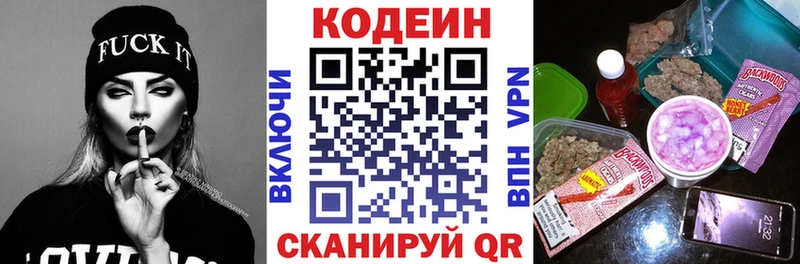 дарнет шоп  Тайга  Кодеин напиток Lean (лин) 