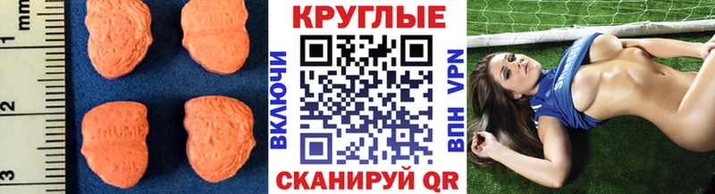 Ecstasy MDMA  Тайга 