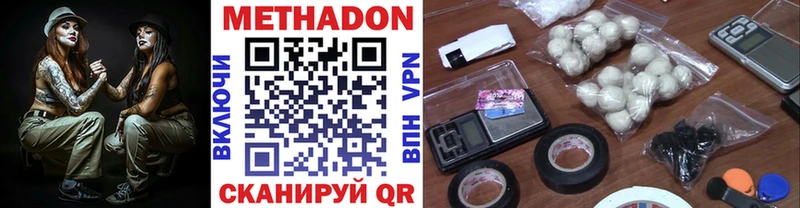 хочу наркоту Тайга МЕТАДОН methadone